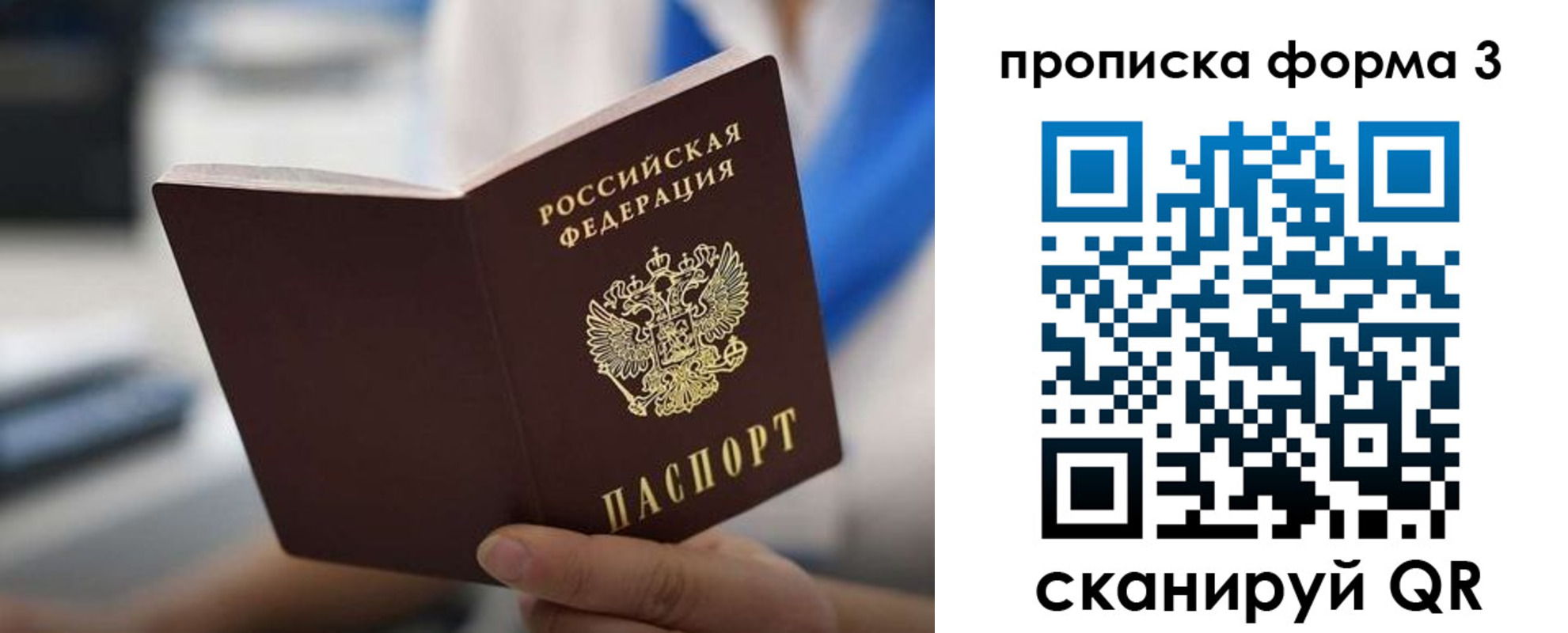 прописка в квартире в Пыть-Яхе