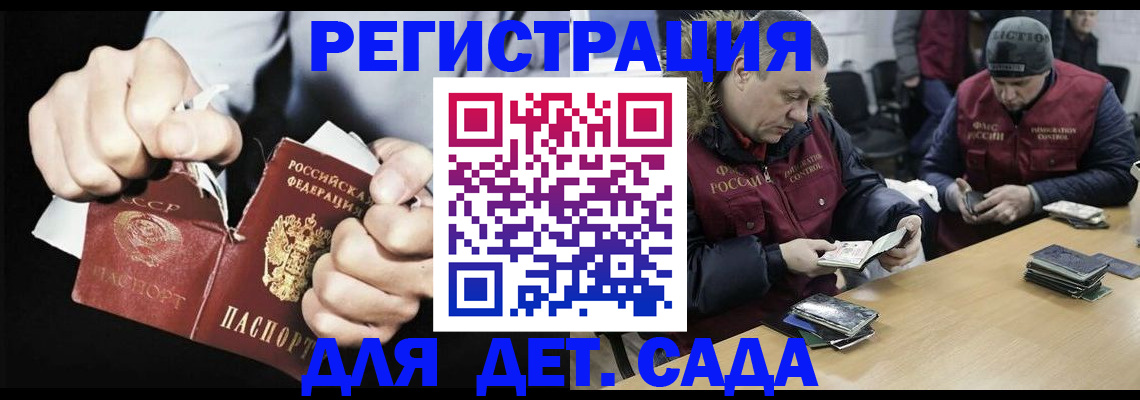 прописка законно в Пыть-Яхе