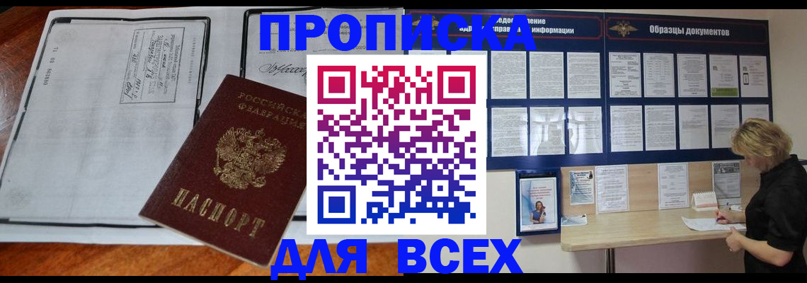 прописка поиск в Пыть-Яхе