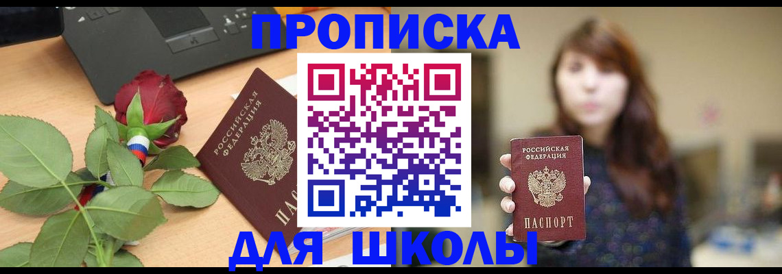 временная регистрация в квартире в Пыть-Яхе