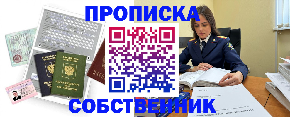 прописка ребенка в Пыть-Яхе