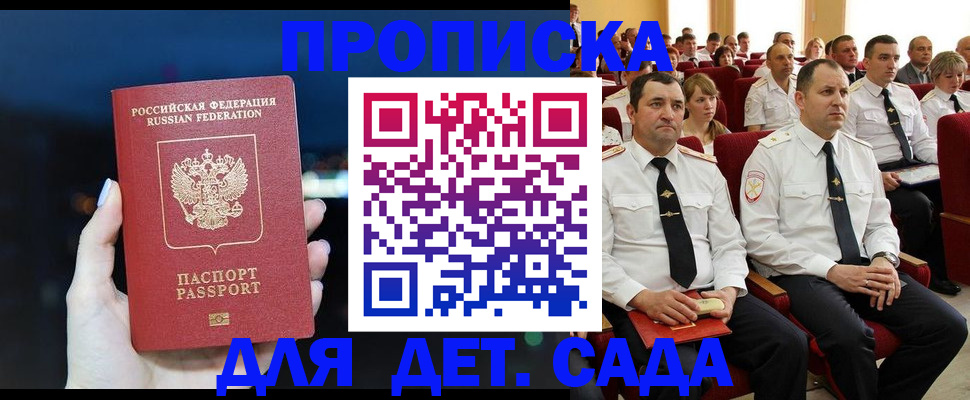 где прописаться в Пыть-Яхе