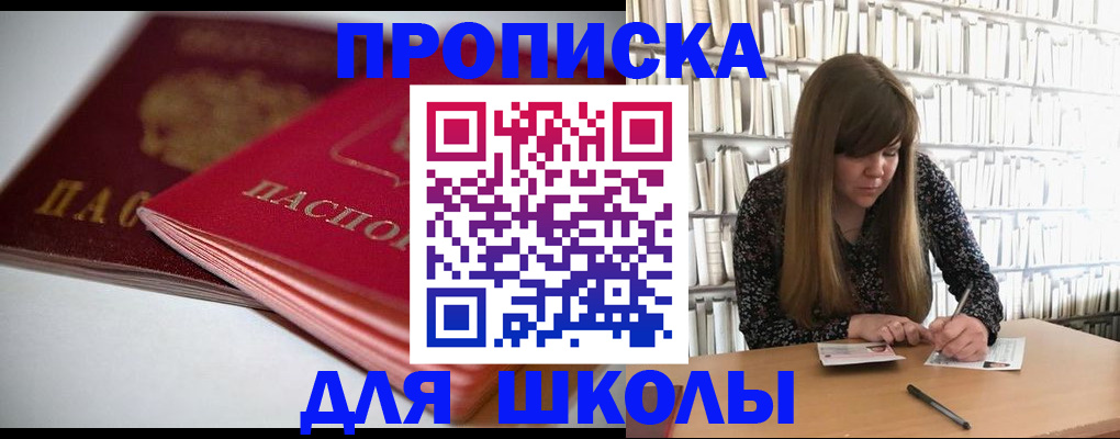 где прописаться в Пыть-Яхе