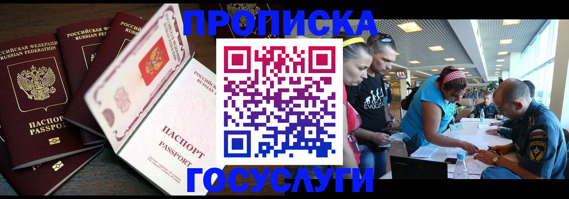 прописка иностранных граждан в Пыть-Яхе