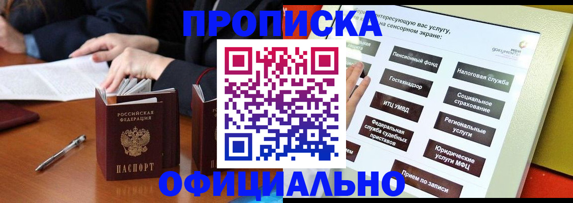 временная регистрация адрес в Пыть-Яхе