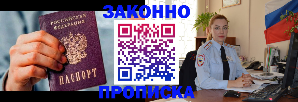 регистрация в Пыть-Яхе