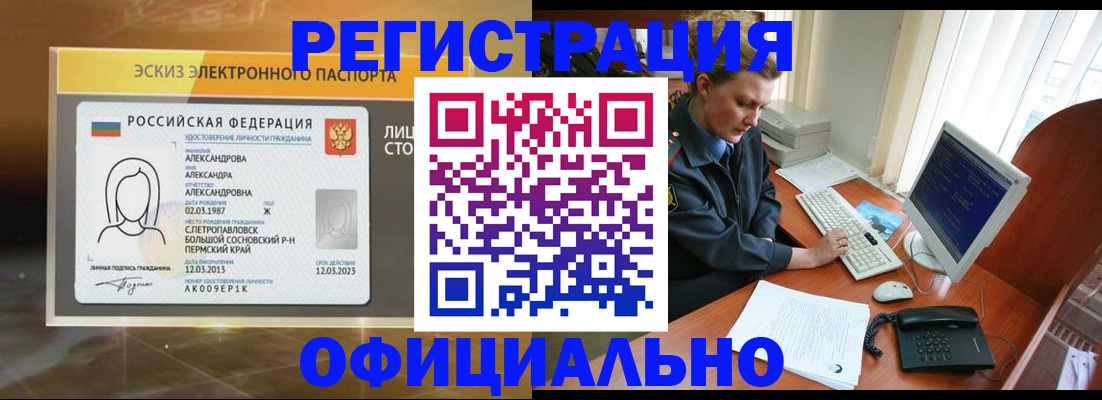 прописка иностранных граждан в Пыть-Яхе