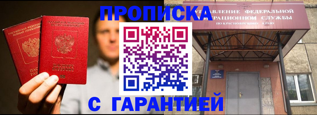прописка штамп в Пыть-Яхе