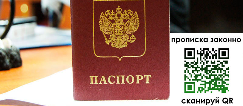 прописка в Пыть-Яхе регистрация в Пыть-Яхе